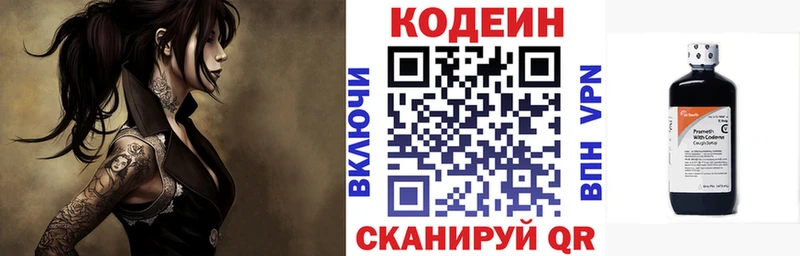 Купить где  Волгоград  Codein напиток Lean (лин) 