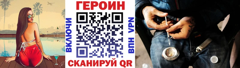 Купить где  Волгоград  ГЕРОИН хмурый 