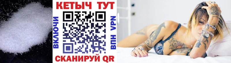 Кетамин VHQ Волгоград