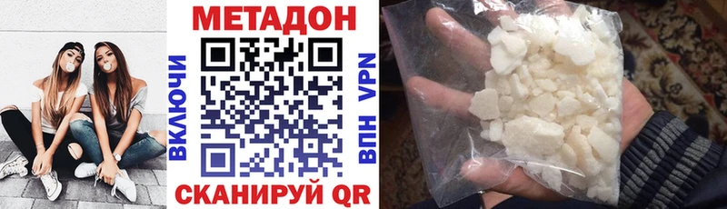 МЕТАДОН methadone Волгоград