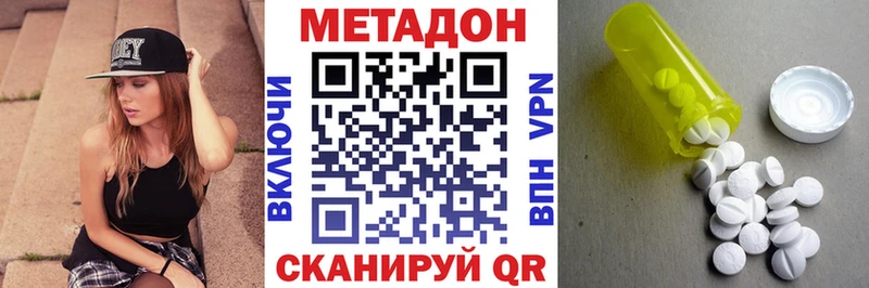 МЕТАДОН methadone  Купить закладки  Волгоград 