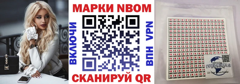 Марки NBOMe 1,8мг  Купить закладки  Волгоград 