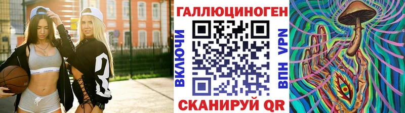 Купить закладки Волгоград Галлюциногенные грибы мухоморы